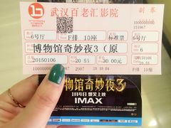 百老汇影城(人信汇店)-金逸影城(武汉人信汇IMAX店)