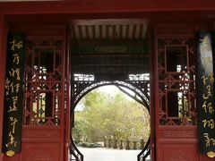 -富乐山