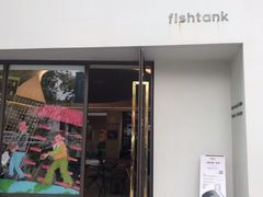 门面-fishtank鱼缸咖啡(三山街店)