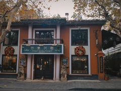 -古董花园(思南路42弄小区店)