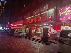 -吉莲利苑海鲜酒家(珠海拱北28年老字号店)