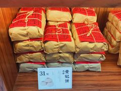 -祥禾饽饽铺·中式糕点(天津河东美福园店)