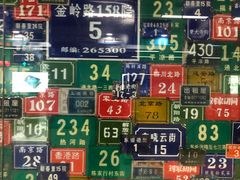 -香梅(地铁站)