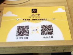 -一品小笼(金融街店)