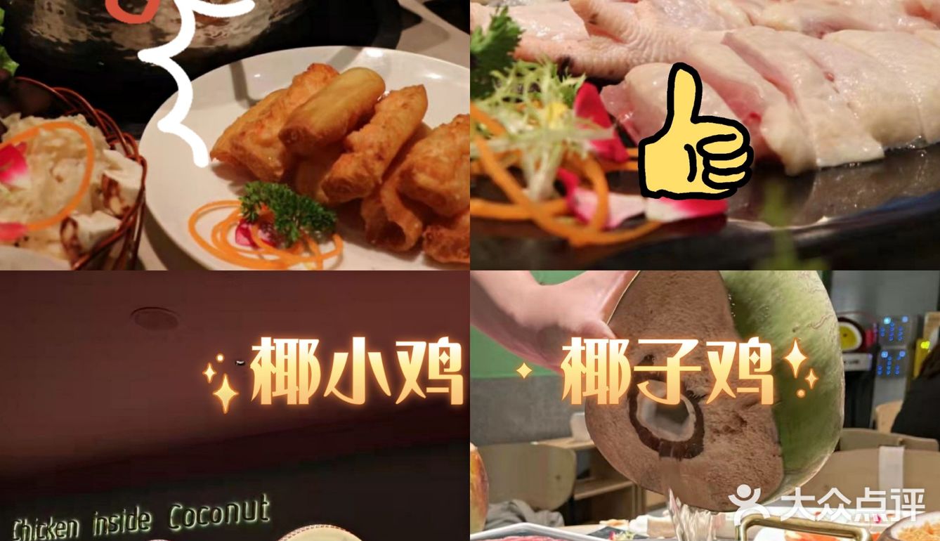 海口美食|这家椰子鸡真的是YYDS‼️
