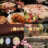海口美食|这家椰子鸡真的是YYDS‼️
