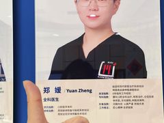-维乐口腔(格林门诊长宁店)