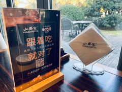 -山葵家·创意料理(宁波来福士店)