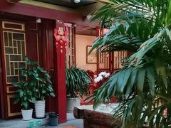 -悦真雅院·四合院·清真私房菜(雍和宫店)