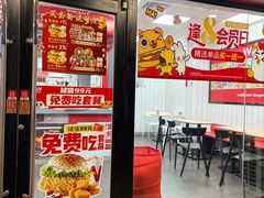 -华莱士·全鸡汉堡(奥林花园店)