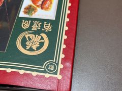 -有璟阁港式餐厅(国贸商城店)