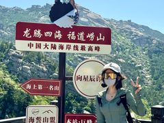 -崂山巨峰游览区