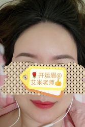 -开运眉半永久纹眉野生眉