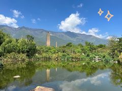 -崇圣寺三塔文化旅游区