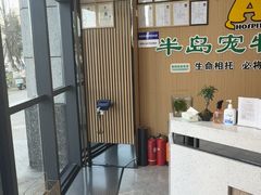 -半岛宠物医院24小时·内窥镜·牙科·碎石中心(府城大道店)