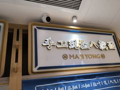 -马记永·兰州牛肉面(3019君尚店)