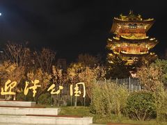 -迎泽公园