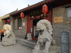 -王家大院