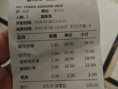 账单-宣威山野人家·云南菜·菌火锅(金碧店)