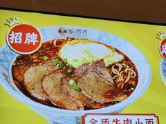 -金婆婆重庆小面(光彩店)