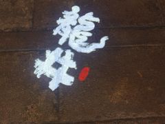 -绿茶餐厅(同成街华联店)