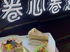 -卷心卷意·轻甜蛋糕(新光天地店)