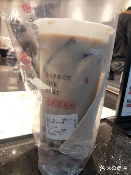 书亦烧仙草(二七万达广场店)图片