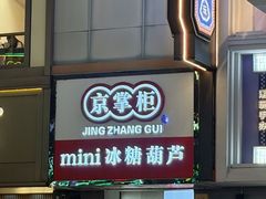 -住星酒店(广州北京路步行街店)