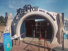 -青岛海底世界-水族馆