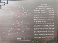 -吴山景区