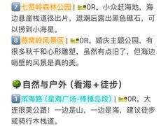 -日月昇渔家菜·海肠捞饭·大连海鲜(星海公园店)