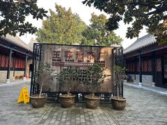 -南阳府衙
