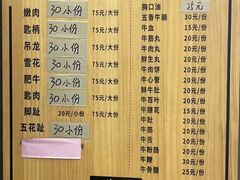 -老猫牛肉火锅(沙溪店)