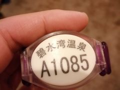 -碧水湾温泉