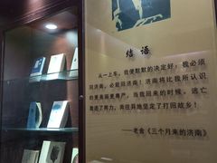 -老舍旧居