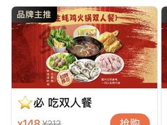 -濠轩阁特色生蚝火锅总店