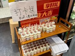 -黔有有贵州酸汤夺夺粉火锅(五味十字店)