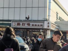 -鸡打鸣熏鸡系列(总店)