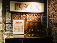 -驿舍·民國老营房院子私房菜(科学会堂店)