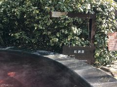 -仁爱团泊湖温泉中心