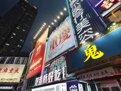 -观音桥步行街