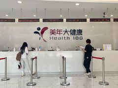 -美年大健康·体检中心(江岸分院)