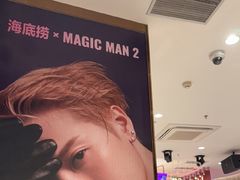 -海底捞火锅(龙岗星河COCO Park店)