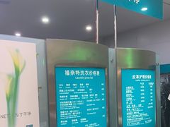 -福奈特洗衣洗鞋(川沙百联店)