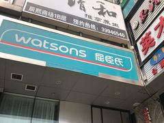 -正清和·推拿养生(黑石礁中心店)