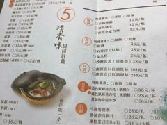 菜单-煲宫猪肚鸡(昆山金鹰国际购物中心店)