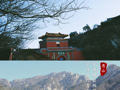 -泰山风景名胜区