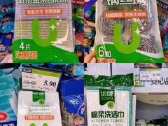 -永辉超市(鲁谷店)