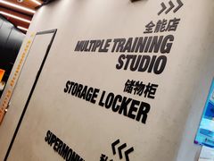 -超级猩猩健身·私教·团课(瑞虹天地太阳宫二店)