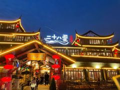 -二十八里太湖船菜(吉祥路店)